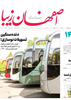 16 خرداد 1403