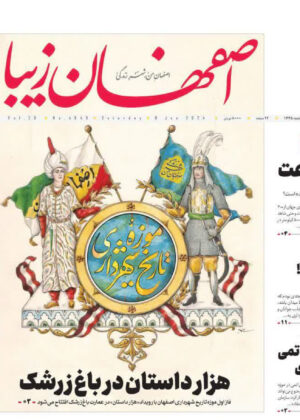 19 خرداد 1403