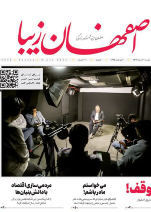 20 خرداد 1403