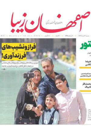 21 خرداد 1403