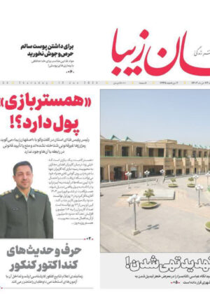 24 خرداد 1403