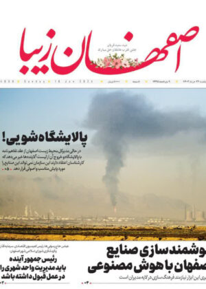 27 خرداد 1403