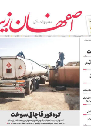 29 خرداد 1403