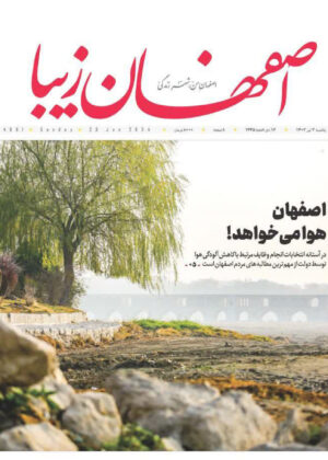 3 تیر 1403