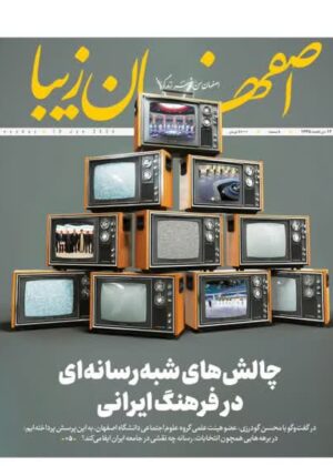 30 خرداد 1403