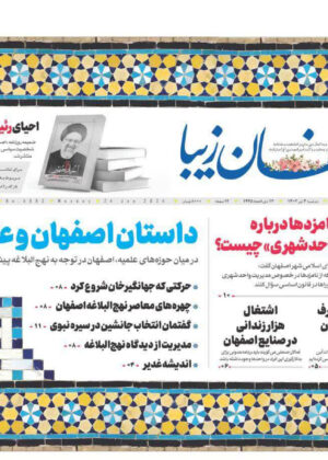 4 تیر 1403