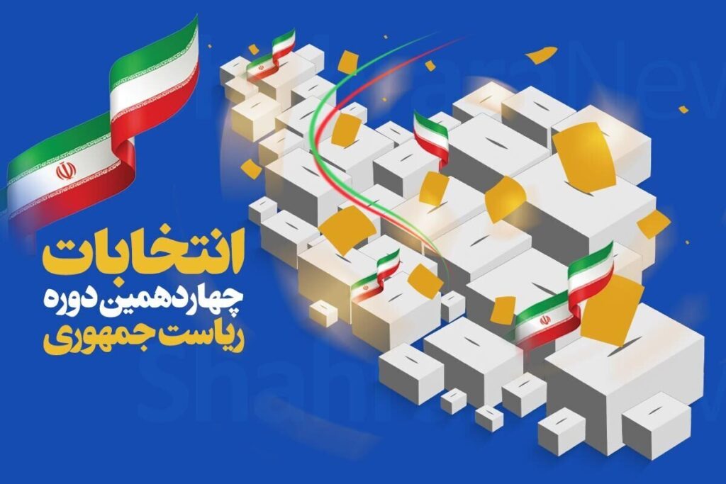 قانون برای اخلاق - اصفهان زیبا