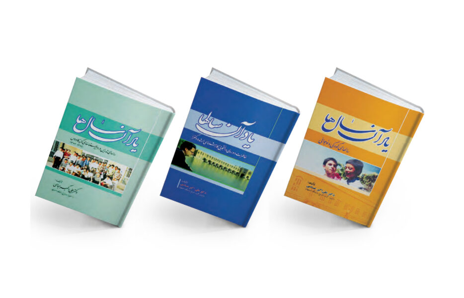 خاطره‌نگاری؛ آینه رشد تمدنی