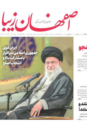 6 تیر 1403