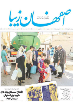 17 خرداد 1403