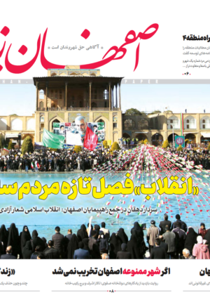 23 بهمن 1398