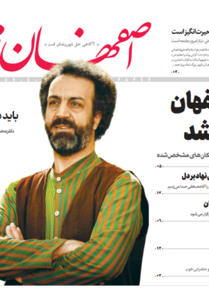 27 بهمن 1398