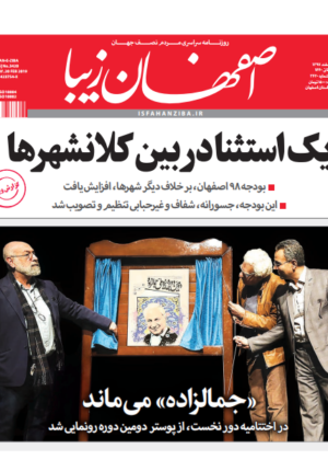 1 اسفند 1397