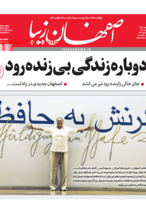 2اسفند 1397