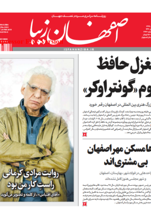 4 اسفند 1397