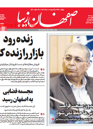 5 اسفند 1397