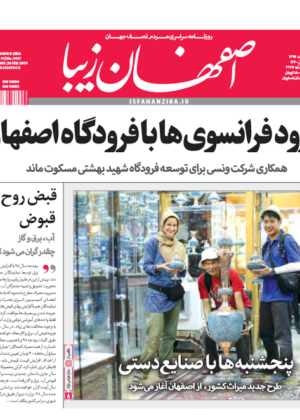9 اسفند 1397