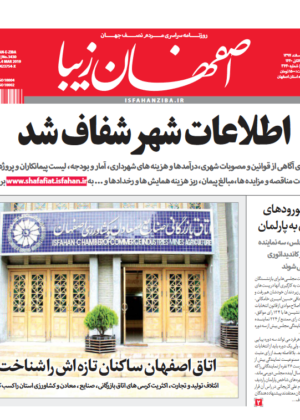 13 اسفند 1397