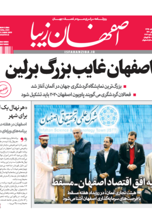 14 اسفند 1397