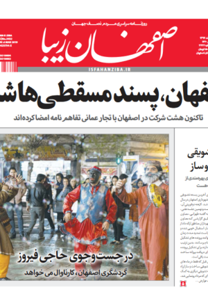 15 اسفند 1397