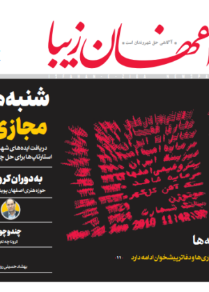 1 اردیبهشت 1399