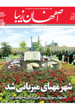 23 اسفند 1397
