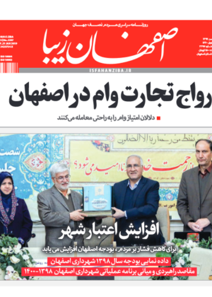 1 بهمن 1397
