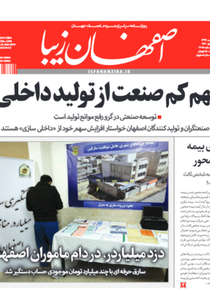 2 بهمن 1397