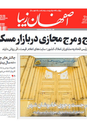 3 بهمن 1397