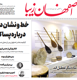 2 اردیبهشت 1399