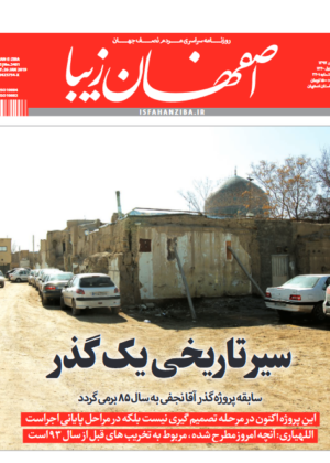 6 بهمن 1397