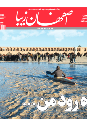 10 بهمن 1397