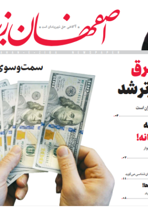 3 اردیبهشت 1399