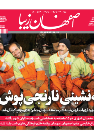 1 دیماه 1397
