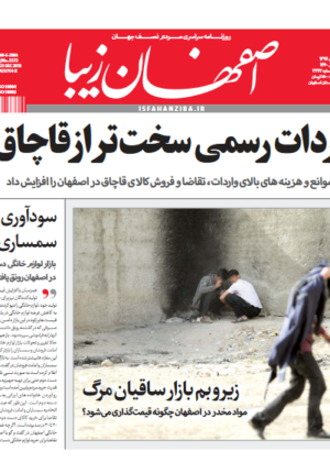 2 دی 1397