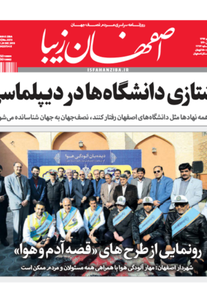 3 دی 1397