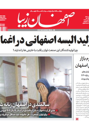 4 دی 1397