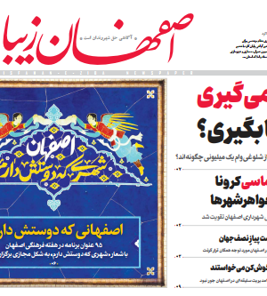 4 اردیبهشت 1399
