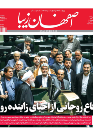 5 دی 1397
