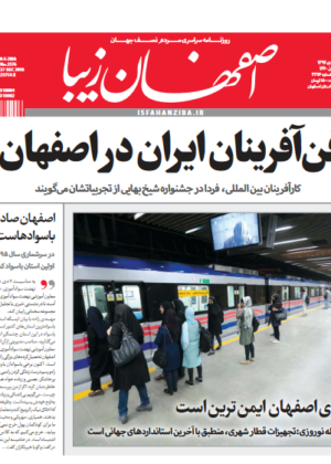6 دی 1397