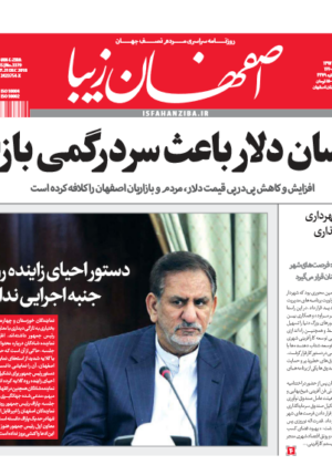 10 دی 1397