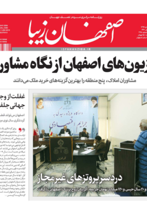 11 دی 1397