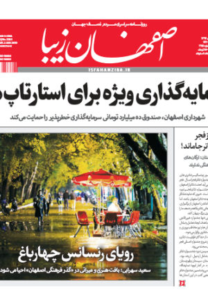 12 دی 1397