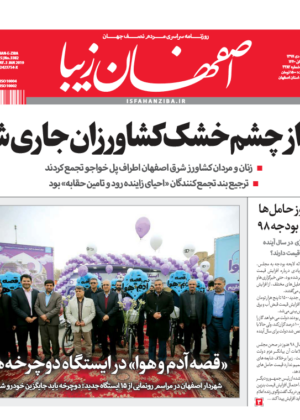 13 دی 1397