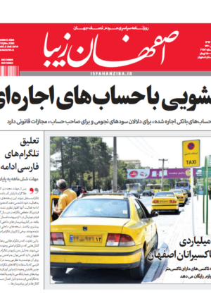 15 دی 1397
