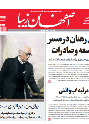 16 دی 1397