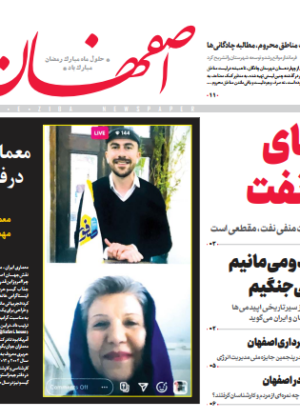 6 اردیبهشت 1399
