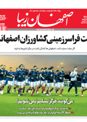 17 دی 1397