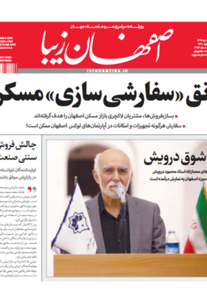 18 دی 1397