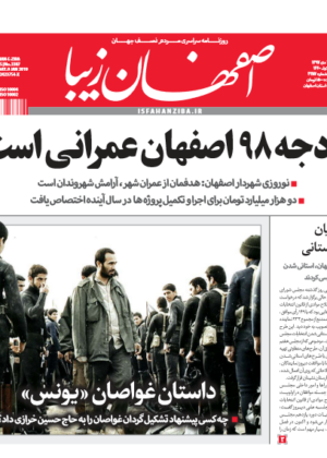 19 دی 1397